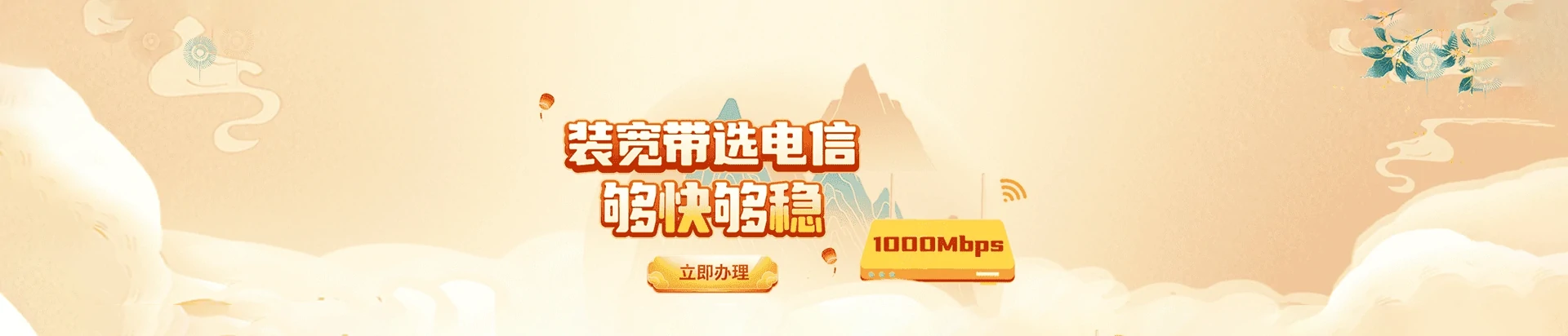 莱西市电信宽带