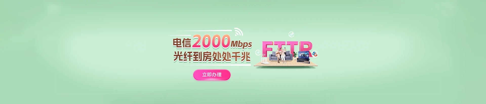 莱西市电信宽带