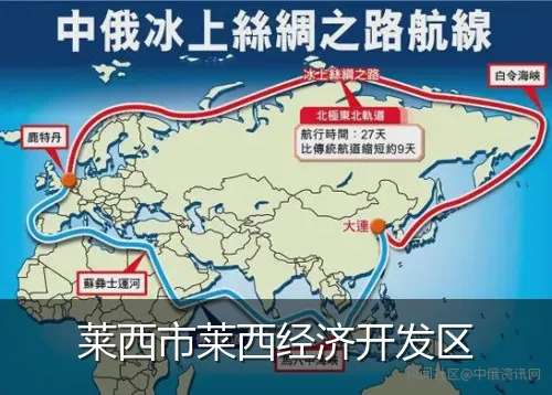 莱西市莱西经济开发区