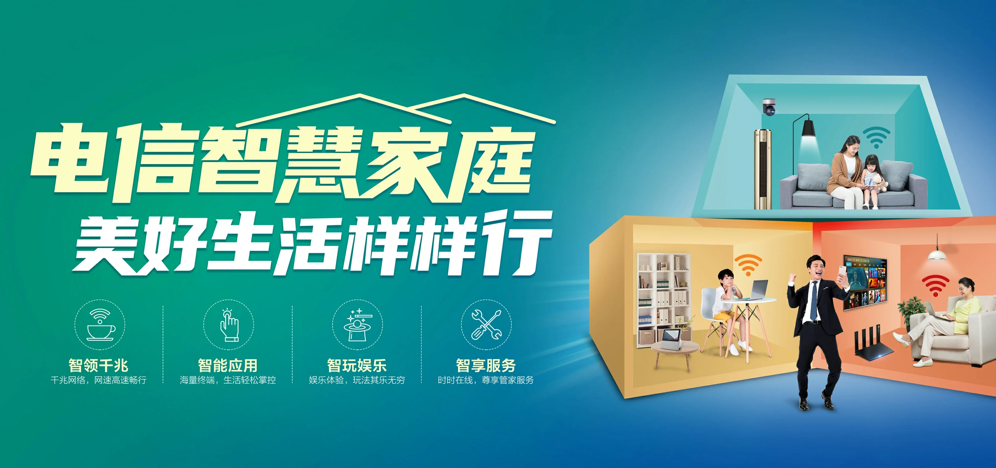 中国电信 莱西市电信宽带 宽带套餐